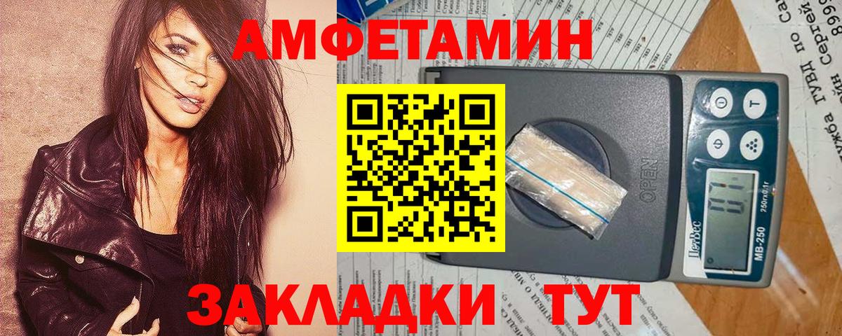 АМФ  Amphetamine  Амфетамин Premium  Искитим 
