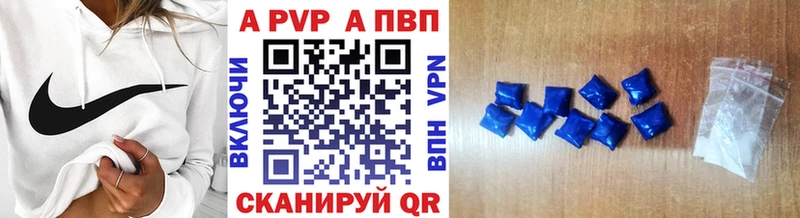 A PVP Соль  Искитим 