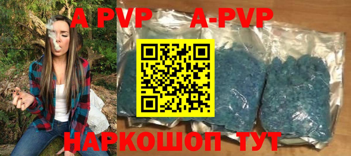 Альфа ПВП крисы CK  Искитим  APVP  Альфа ПВП Crystall  сколько стоит  APVP Соль 