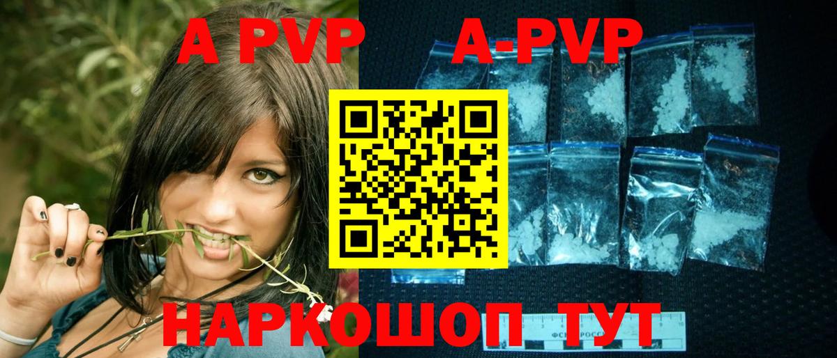 A-PVP Crystall  Alpha PVP СК  APVP СК  Альфа ПВП  Искитим  Вход с VPN 