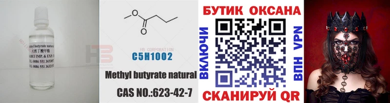 БУТИРАТ оксибутират  Искитим 