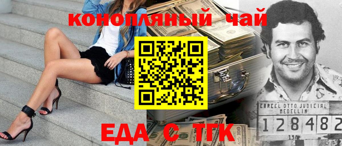 Cannafood конопля  Вход с VPN  Искитим 