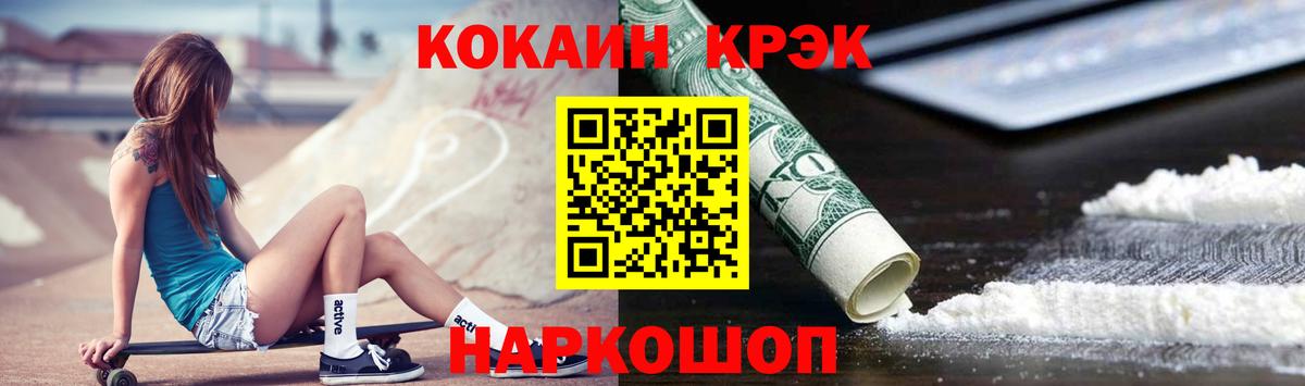 Cocaine Перу  что такое   Искитим  КОКАИН Fish Scale  Вход с VPN 