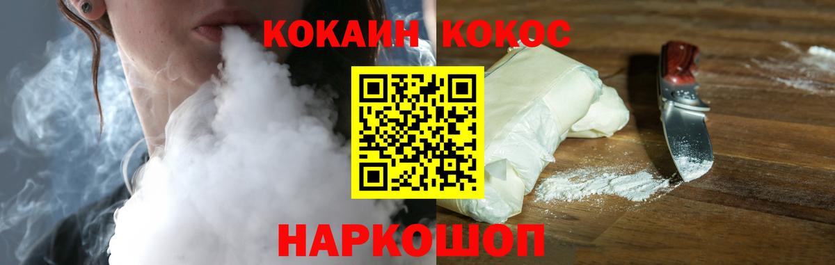 COCAIN Боливия Искитим