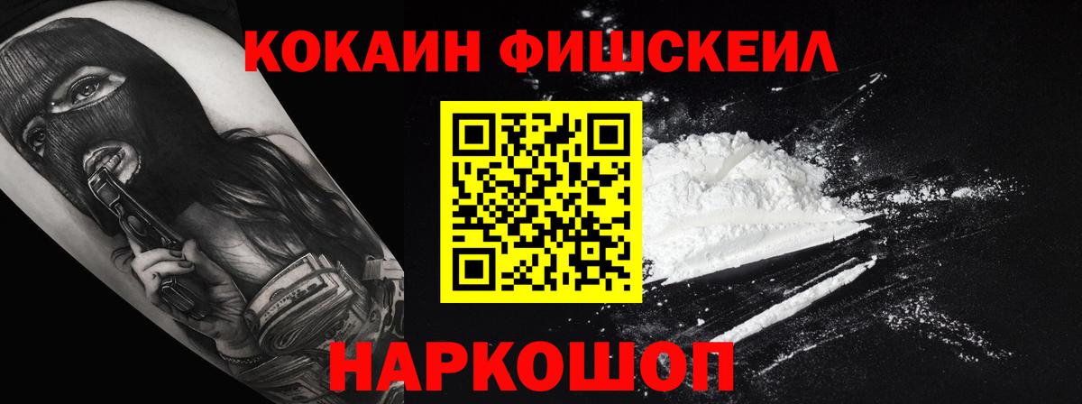 КОКАИН Эквадор  КОКАИН 99%  Искитим 