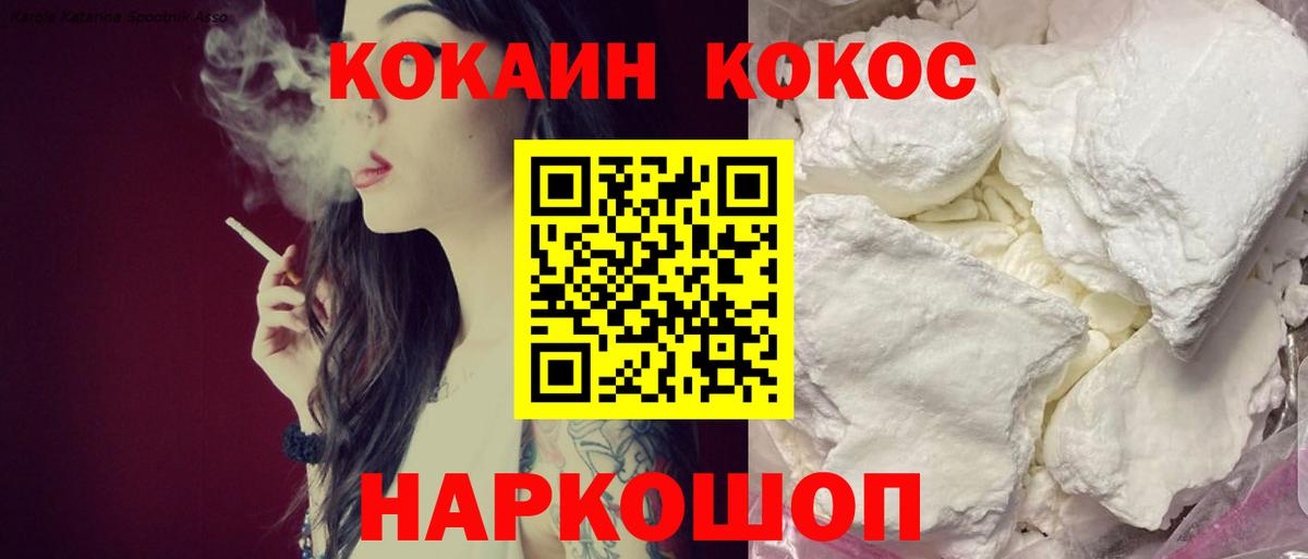 КОКАИН Перу Искитим