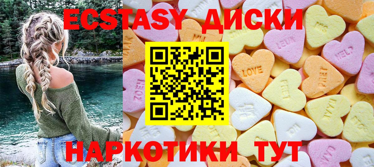 Искитим  Экстази  площадка состав  Экстази 300 mg  Вход с VPN  где найти наркотики 