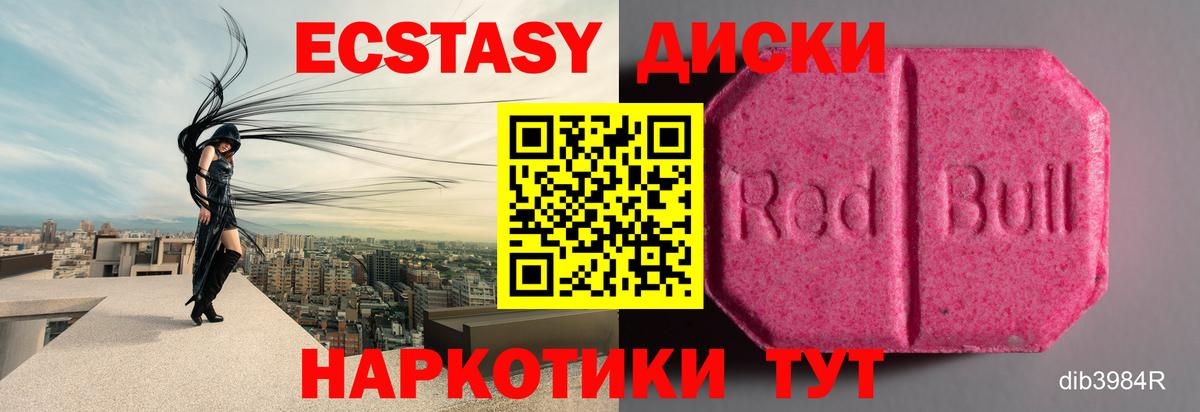 Ecstasy Philipp Plein  Ecstasy 300 mg  Экстази  Искитим 