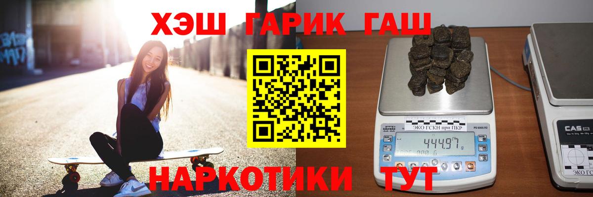 Искитим  ГАШ  ГАШ hashish  Вход с VPN  ГАШ hashish 