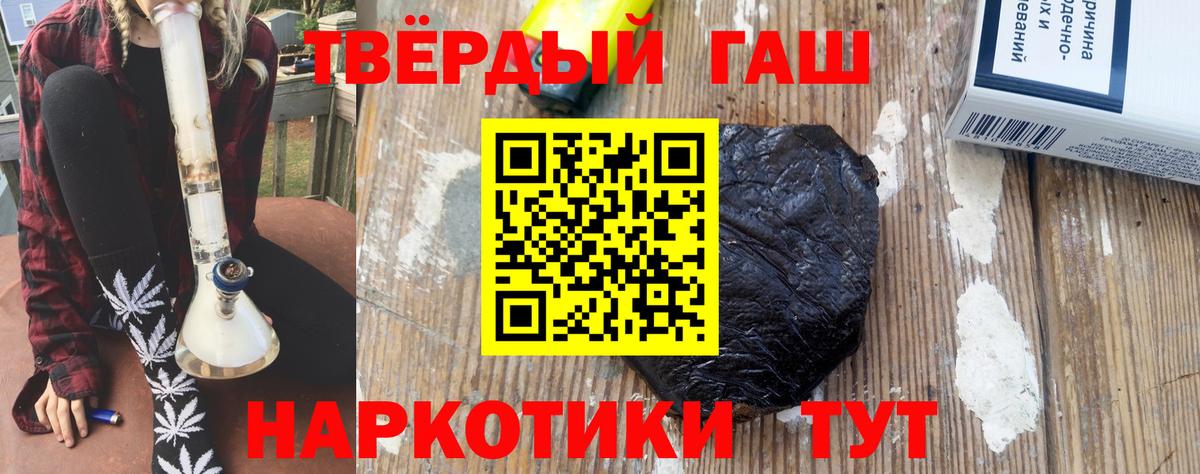 Меф   Альфа ПВП СОЛЬ   LSD-25  МЕФ  ГАШИШ  Вход с VPN  Искитим  Каннабис  ГАШ 