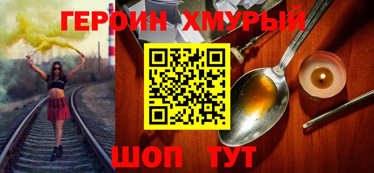 Героин Афган Искитим