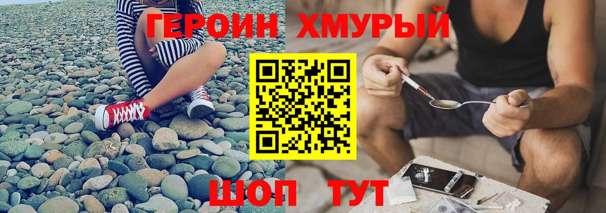 ГЕРОИН Афган Искитим