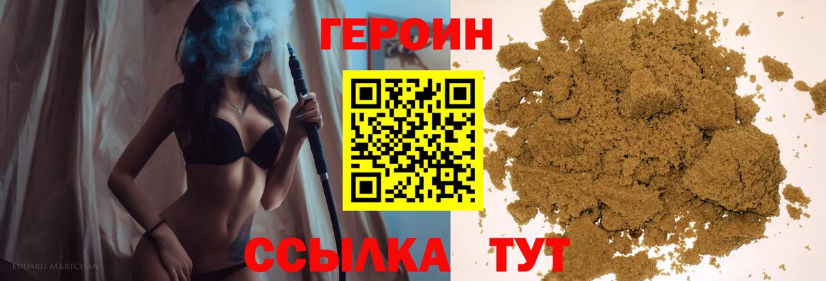 Искитим  ГЕРОИН афганец  Вход с VPN 