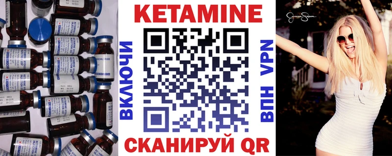 купить закладку  дарк нет какой сайт  Кетамин VHQ  Искитим 