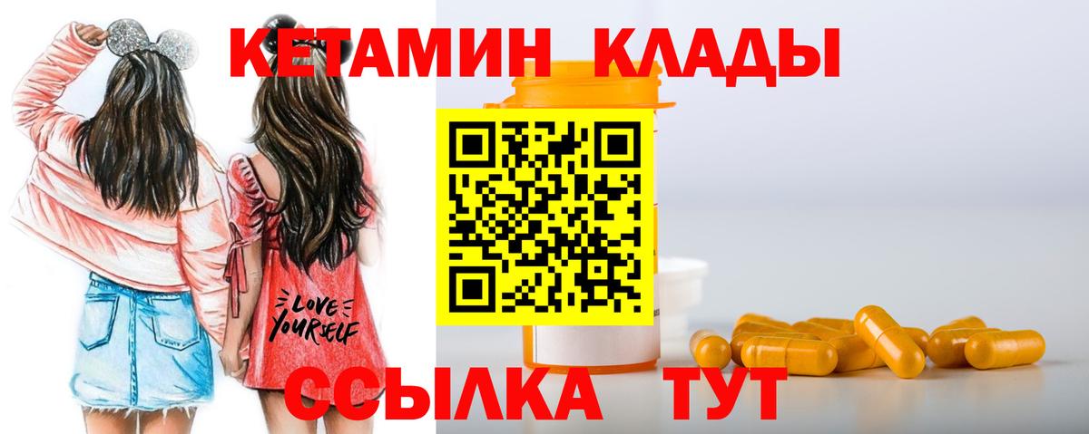 omg tor  Кетамин VHQ  Вход с VPN  Искитим 