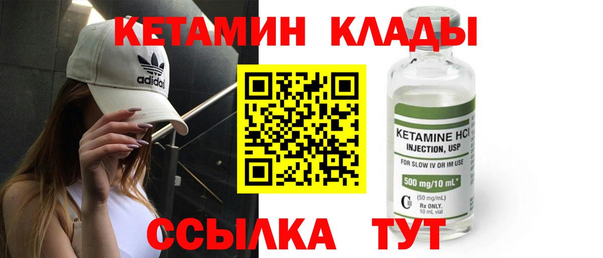 КЕТАМИН VHQ  shop формула  Искитим  Кетамин ketamine 