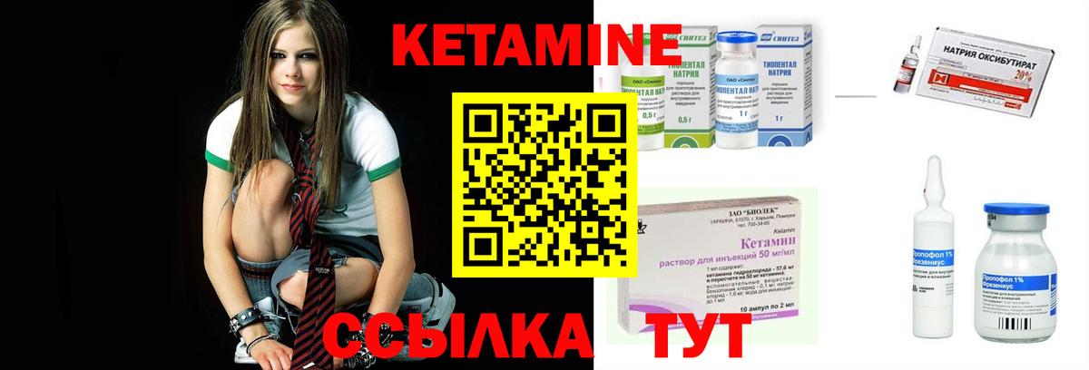 КЕТАМИН ketamine Искитим
