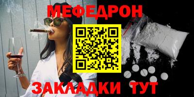 меф VHQ Заволжье
