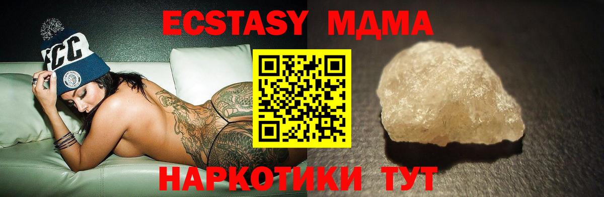 MDMA кристаллы Искитим