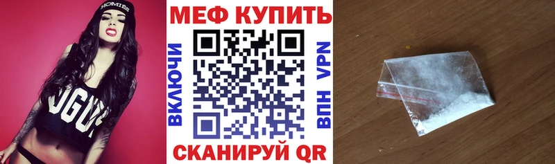 где найти наркотики  Искитим  МЕФ мяу мяу 