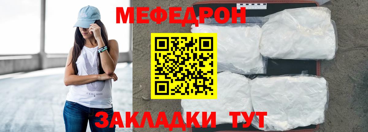 Мефедрон  Мефедрон VHQ  МЕФ  Искитим  купить наркотик  МЯУ-МЯУ кристаллы 