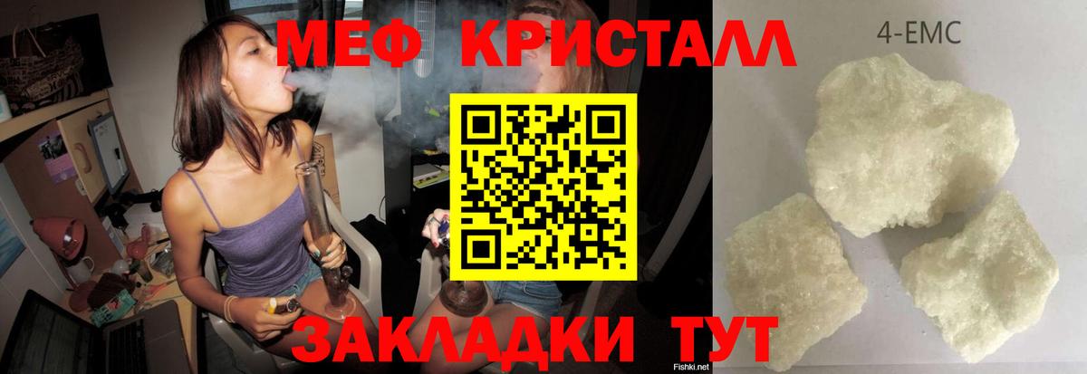 МЕФ  Искитим