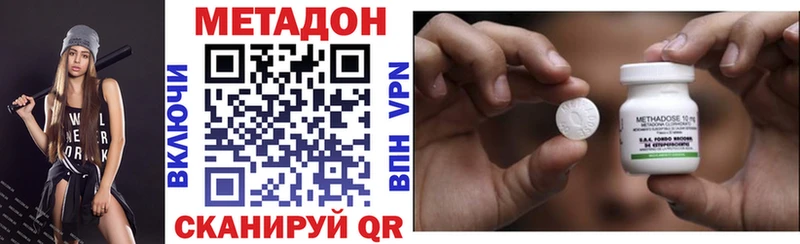 Метадон methadone  Искитим 