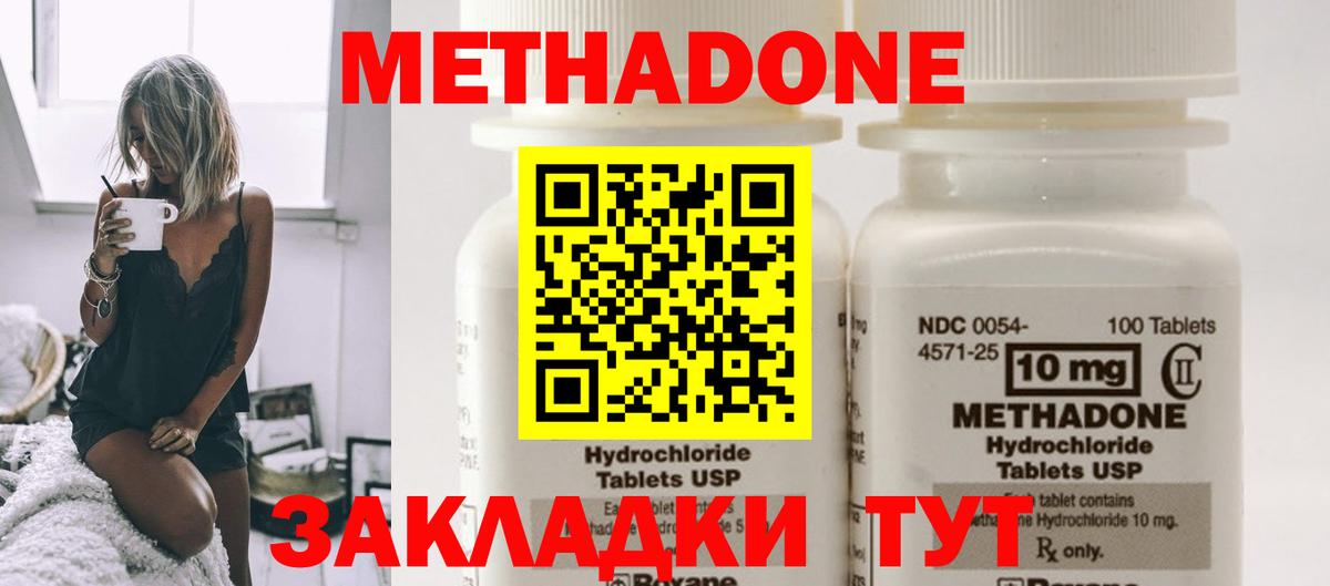 МЕТАДОН кристалл Искитим