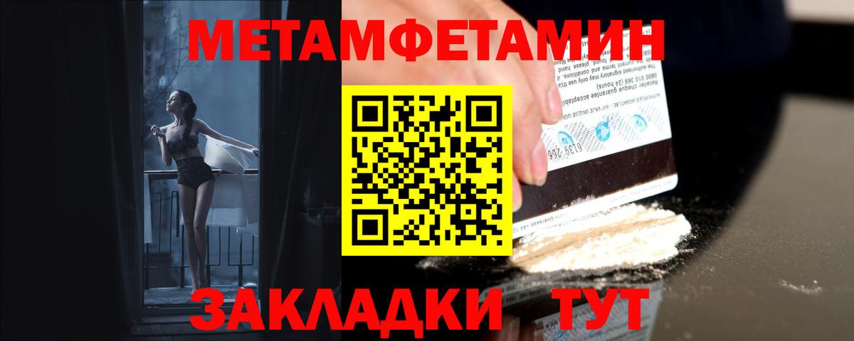 Метамфетамин витя  Метамфетамин витя  Искитим 