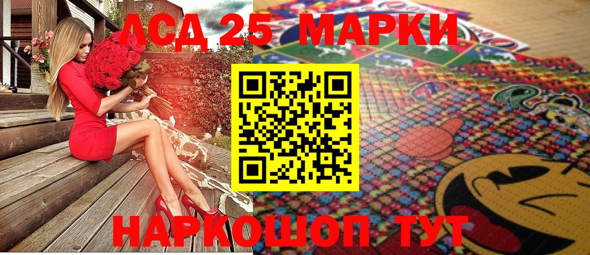 Марки 25I-NBOMe 1,8мг Искитим