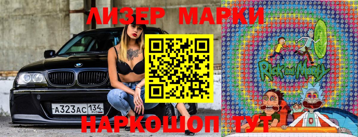 купить наркоту  Вход с VPN  Искитим  Наркотические марки 1,5мг  Наркотические марки 