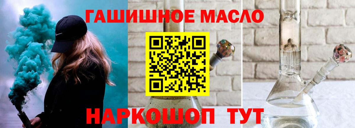 как найти   ТГК THC oil  Вход с VPN  Искитим 